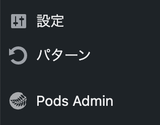 Podを新規追加の画面